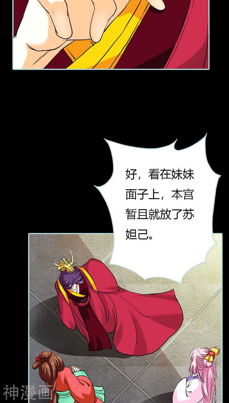 第16话 后宫一入深似海-第16话