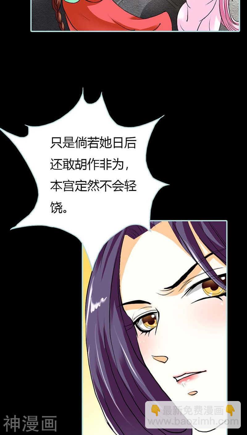 第16话 后宫一入深似海-第16话