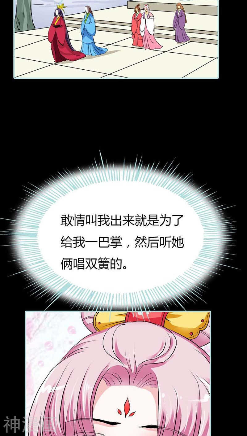 第16话 后宫一入深似海-第16话