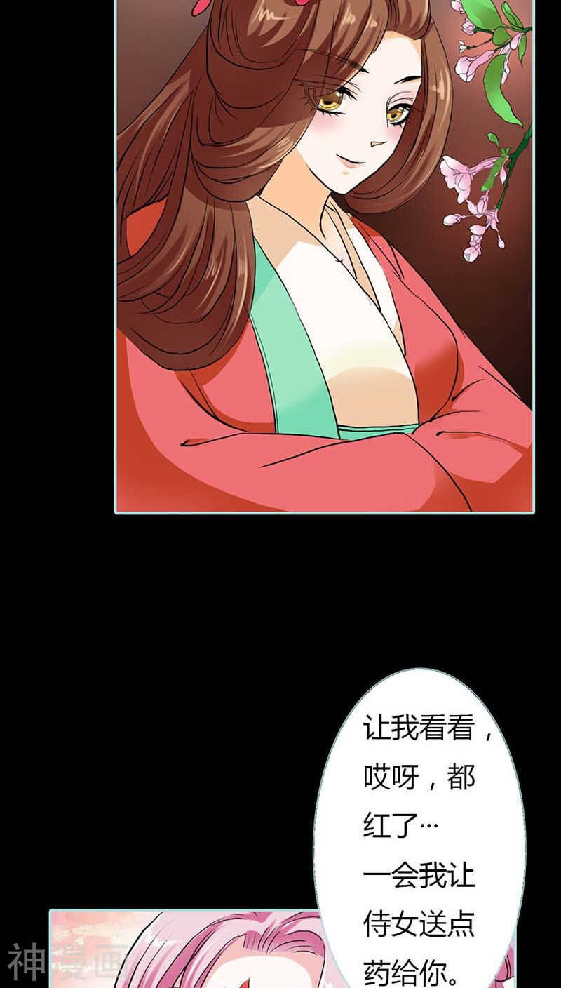 第16话 后宫一入深似海-第16话