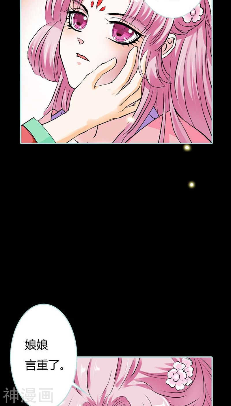 第16话 后宫一入深似海-第16话