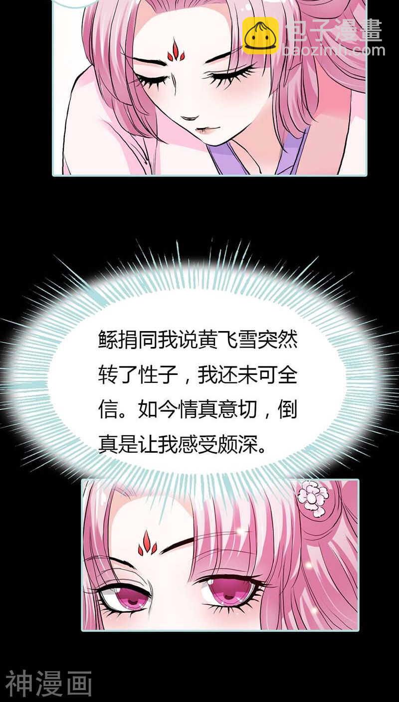 第16话 后宫一入深似海-第16话