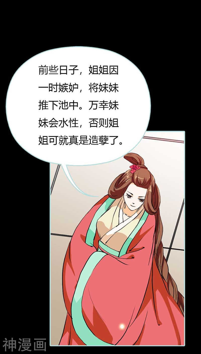 第16话 后宫一入深似海-第16话