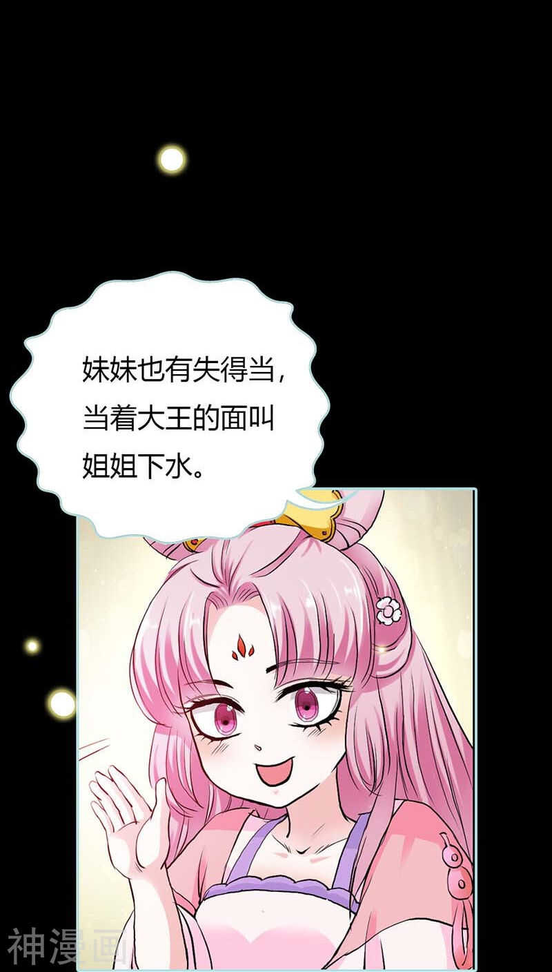 第16话 后宫一入深似海-第16话