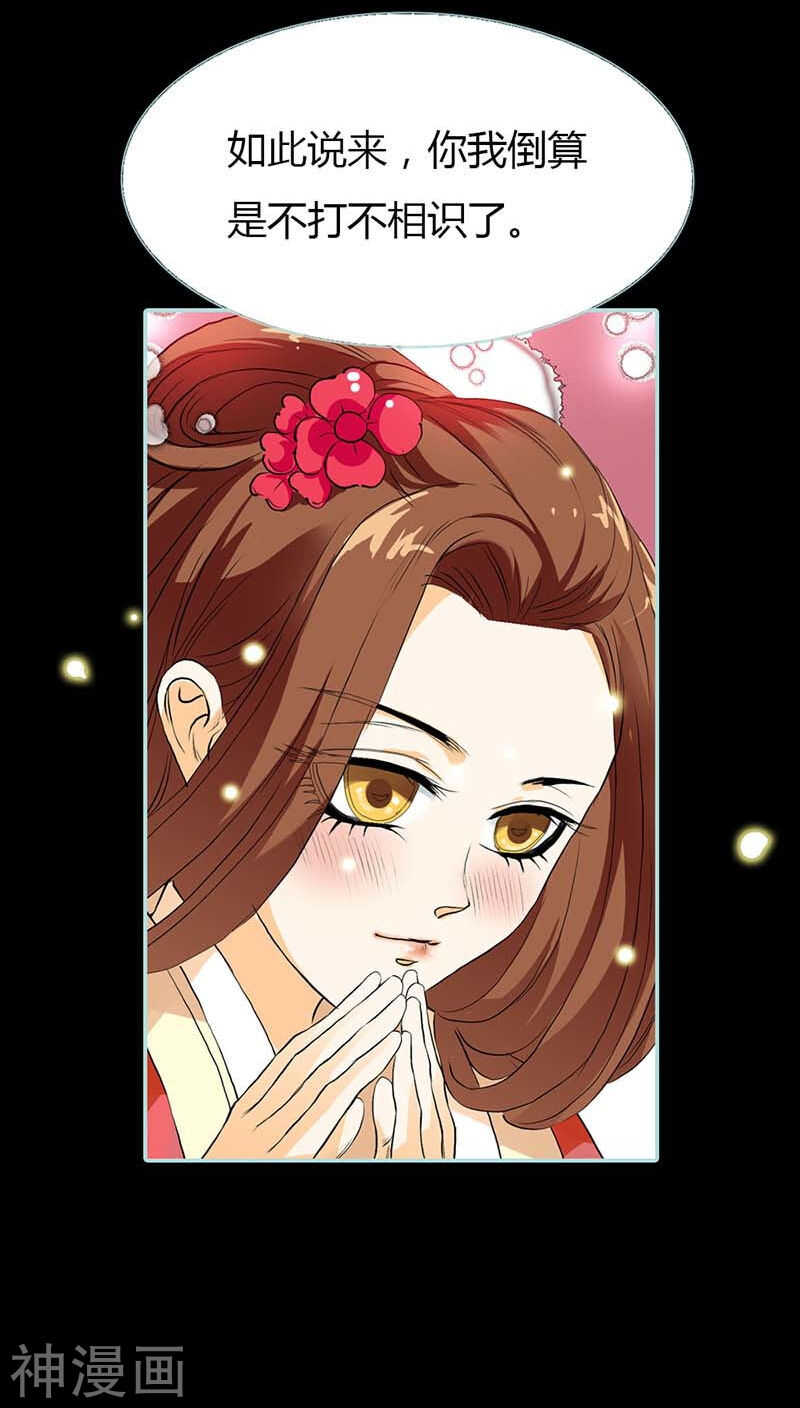 第16话 后宫一入深似海-第16话