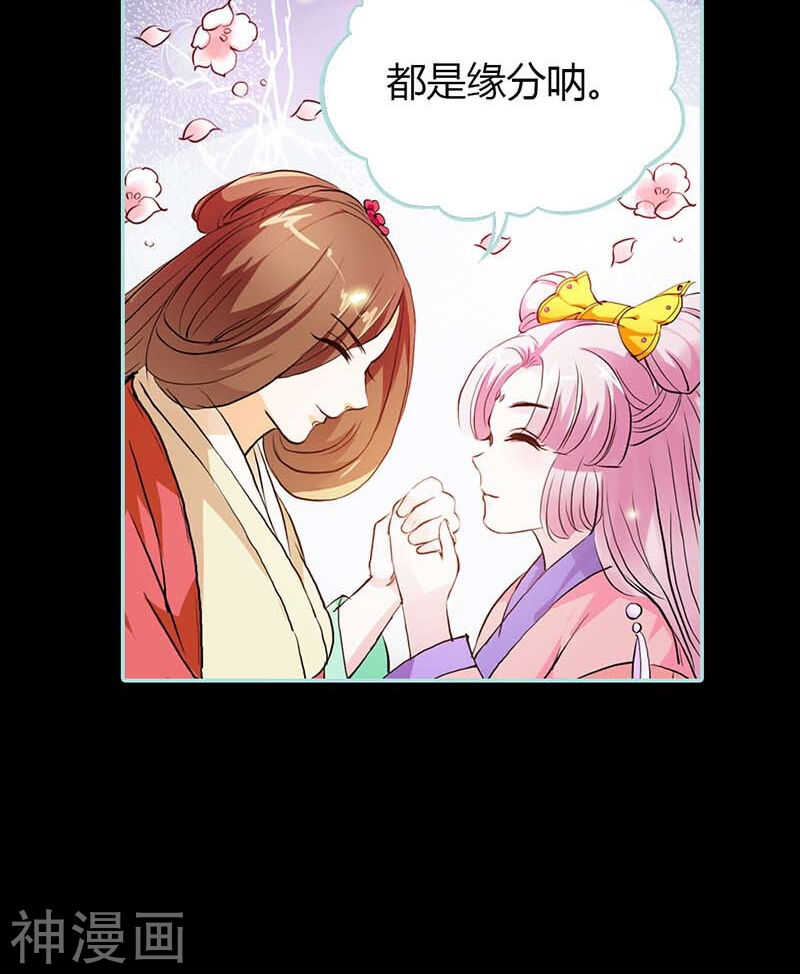 第16话 后宫一入深似海-第16话