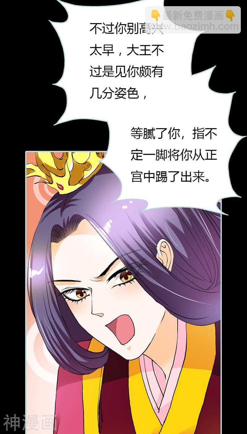 第16话 后宫一入深似海-第16话