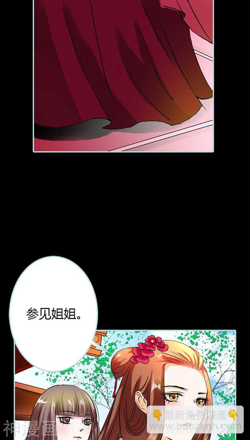 第16话 后宫一入深似海-第16话