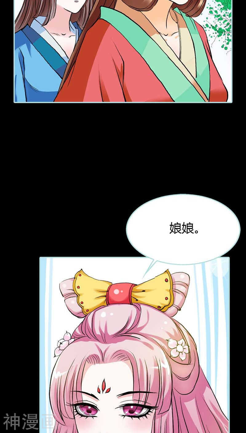 第16话 后宫一入深似海-第16话