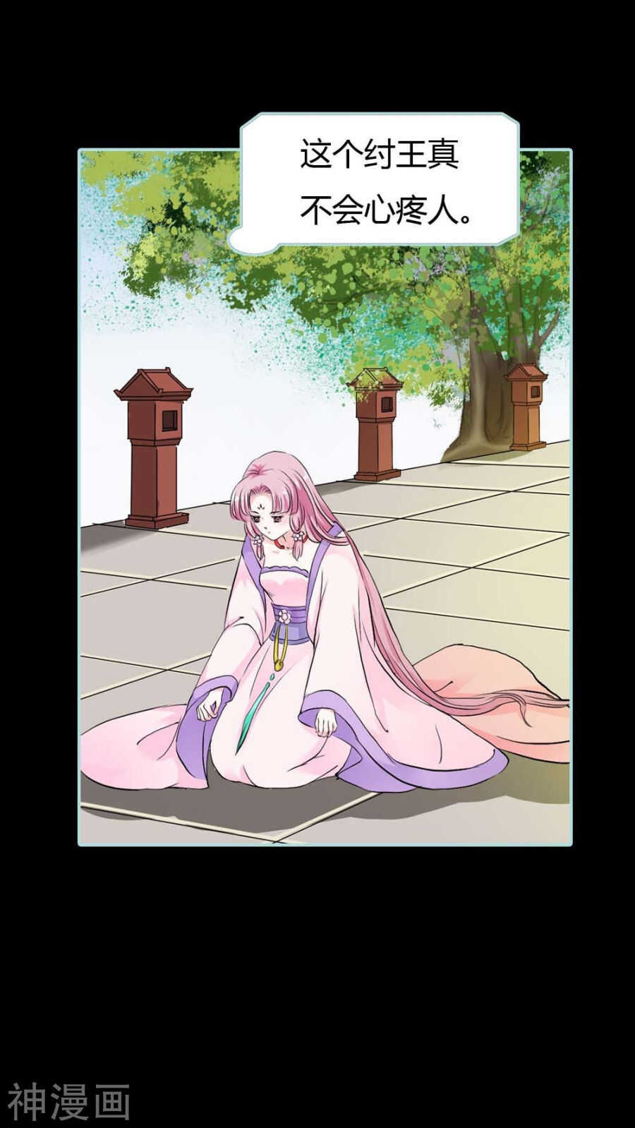 第18话 什么呀，都不心疼人家-第18话