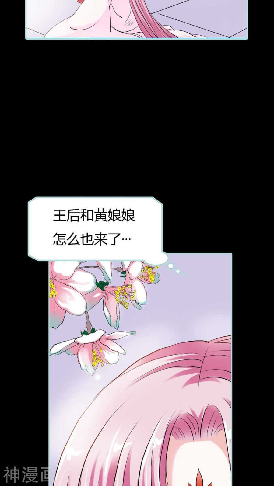 第18话 什么呀，都不心疼人家-第18话