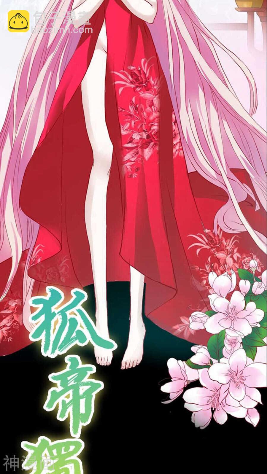 第18话 什么呀，都不心疼人家-第18话