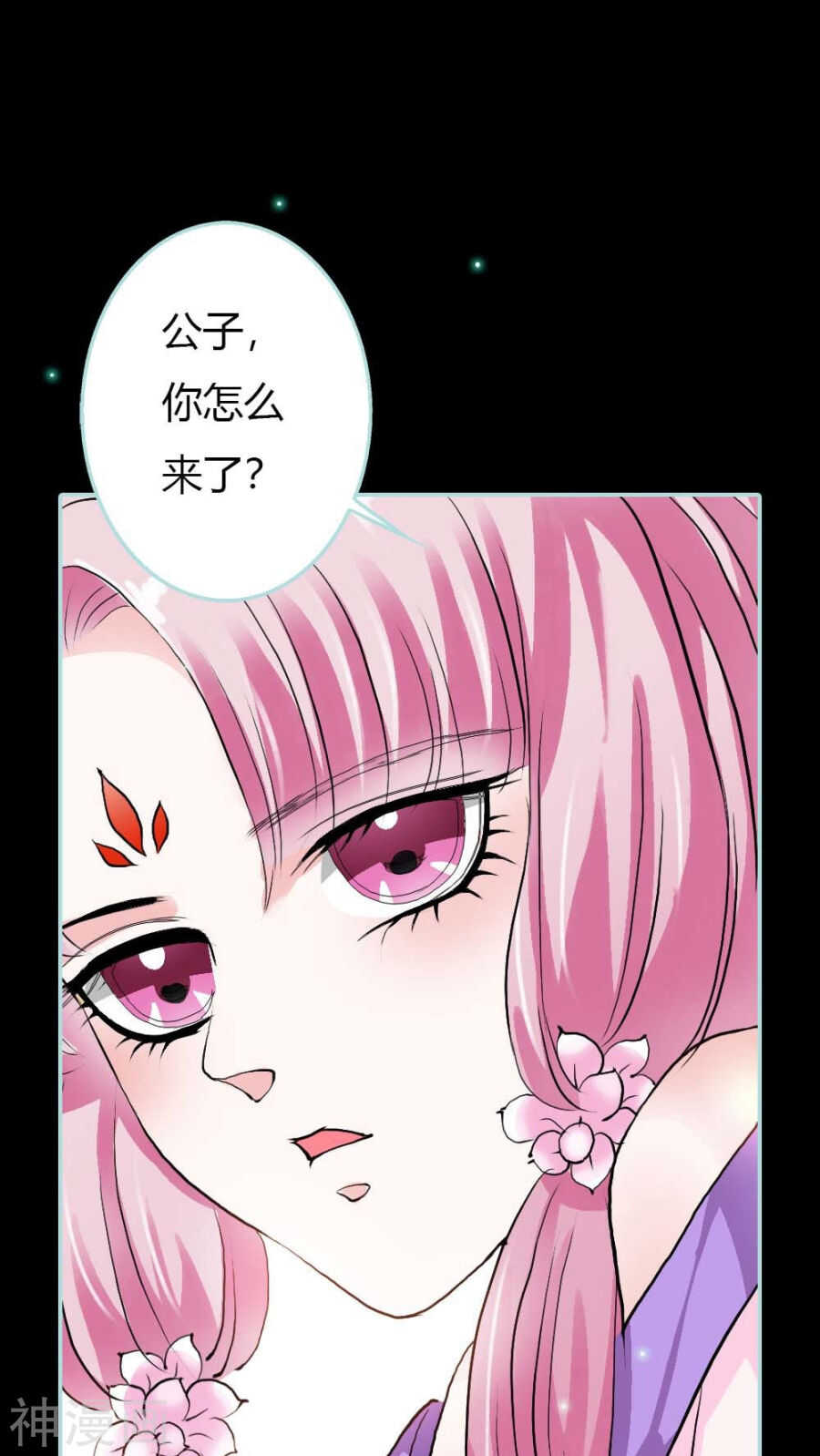 第18话 什么呀，都不心疼人家-第18话