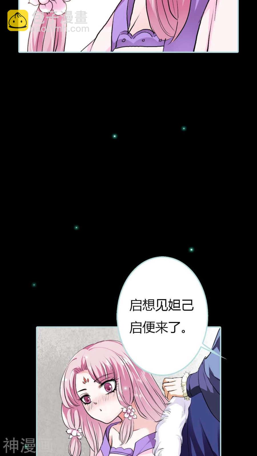 第18话 什么呀，都不心疼人家-第18话