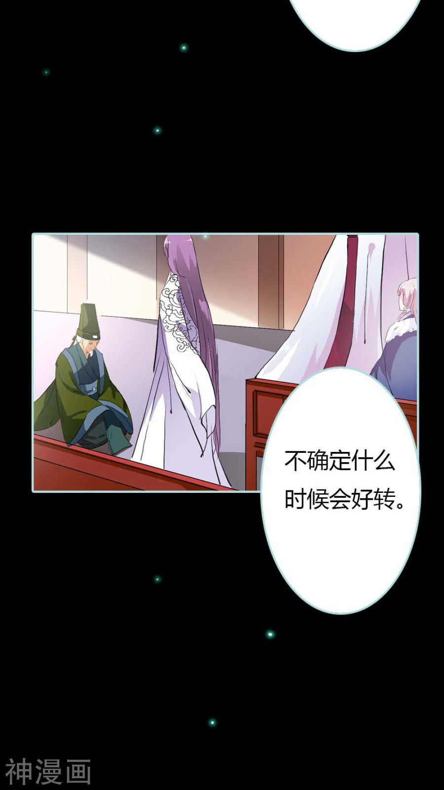 第18话 什么呀，都不心疼人家-第18话