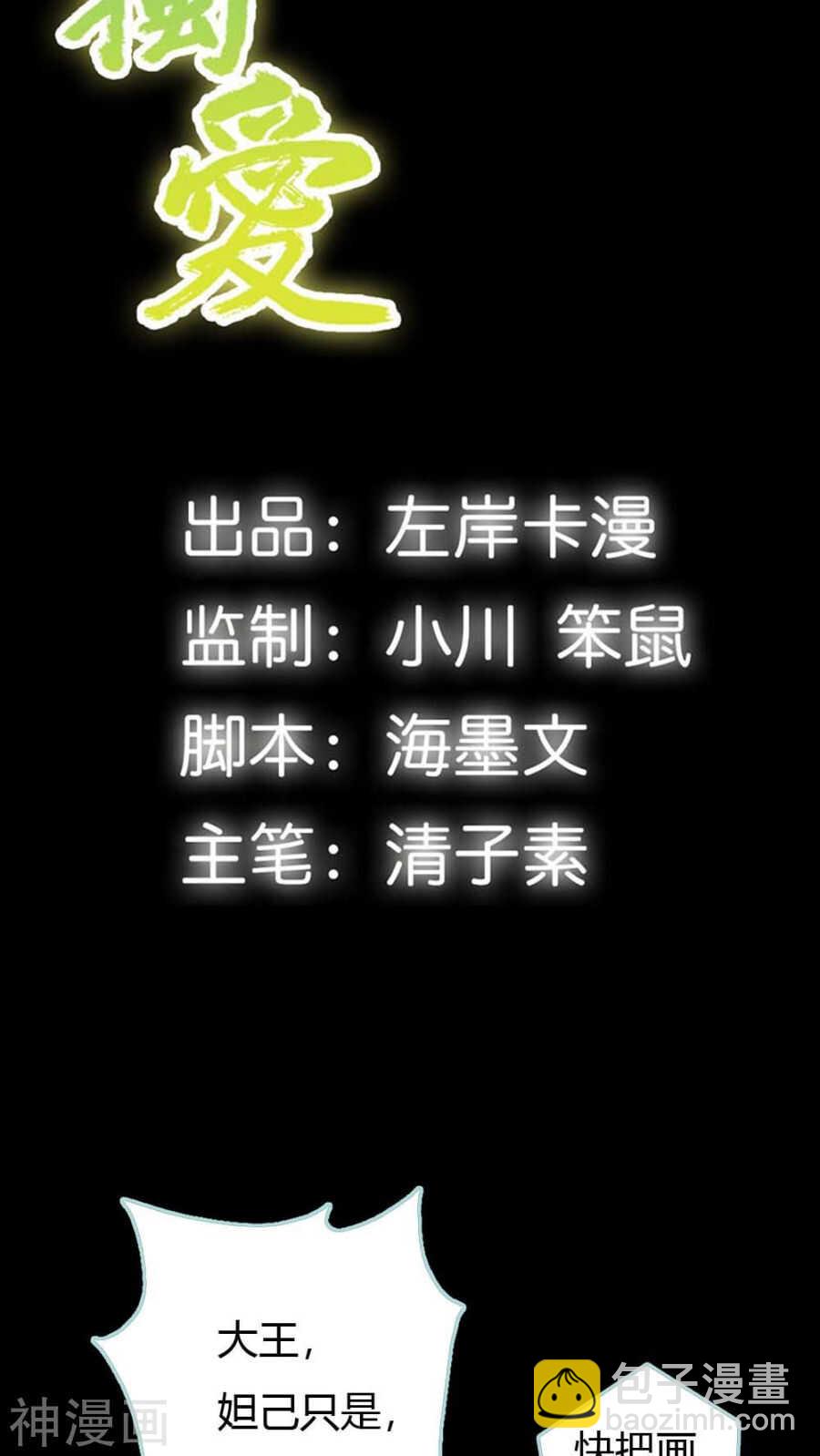 第18话 什么呀，都不心疼人家-第18话