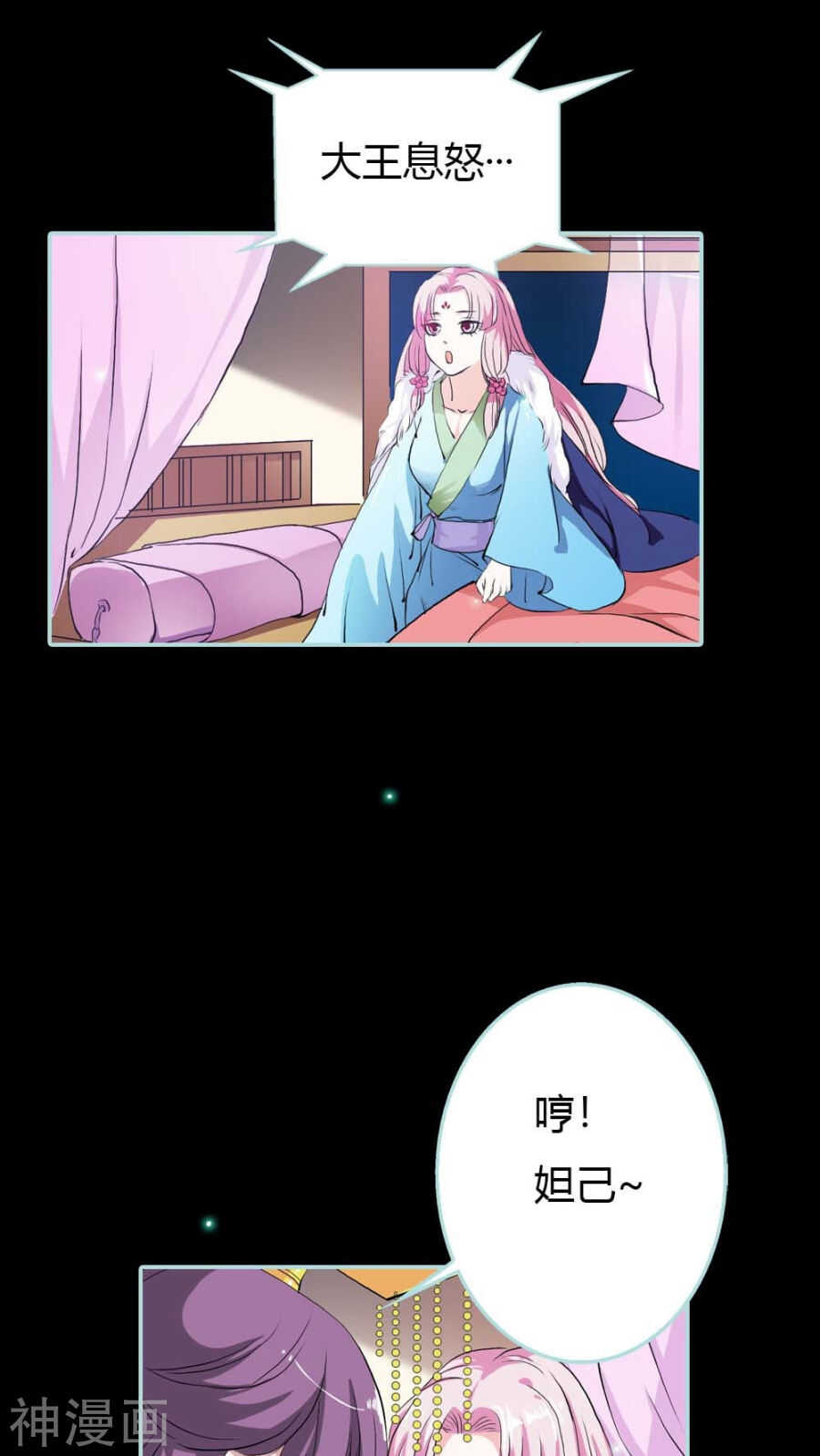 第18话 什么呀，都不心疼人家-第18话