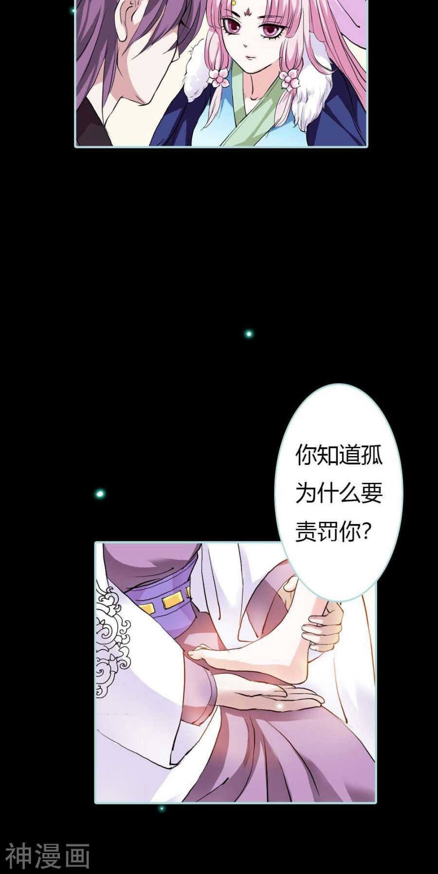 第18话 什么呀，都不心疼人家-第18话