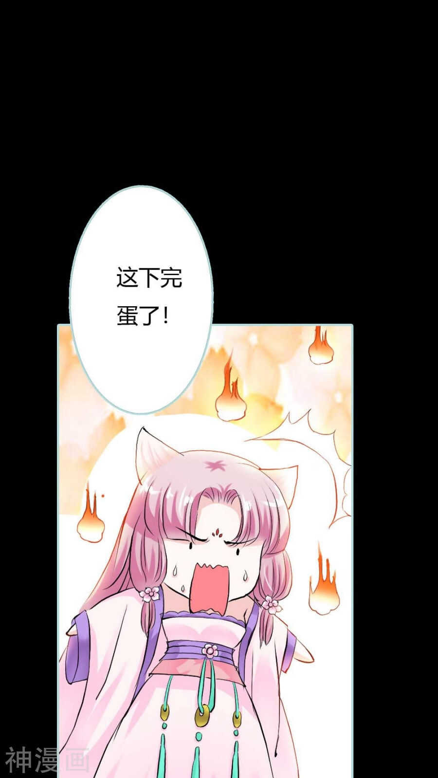 第18话 什么呀，都不心疼人家-第18话