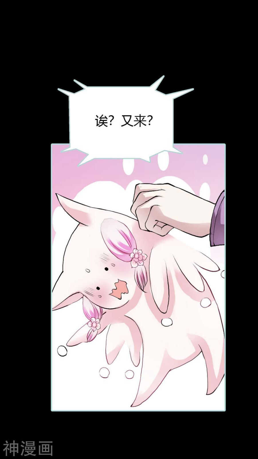 第18话 什么呀，都不心疼人家-第18话