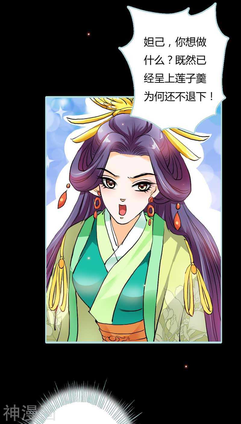 第20话 大王，我们来世再见-第20话