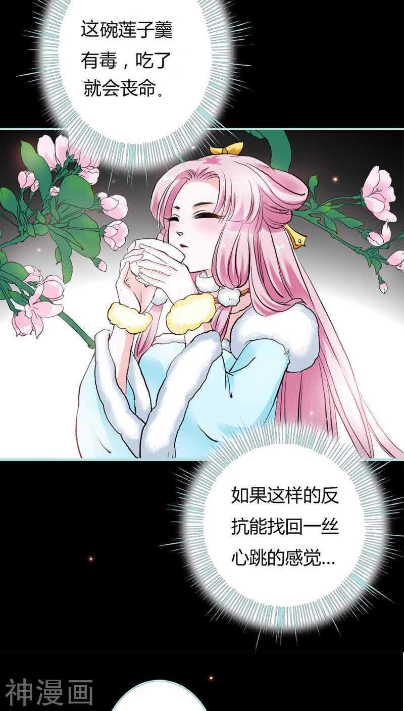 第20话 大王，我们来世再见-第20话