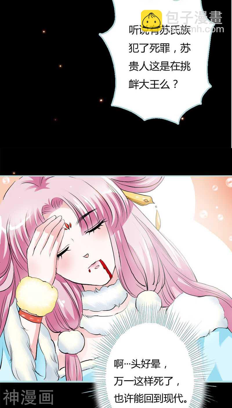 第20话 大王，我们来世再见-第20话