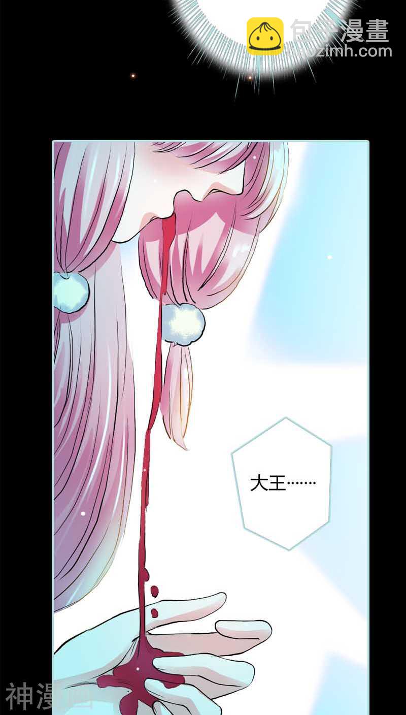 第20话 大王，我们来世再见-第20话