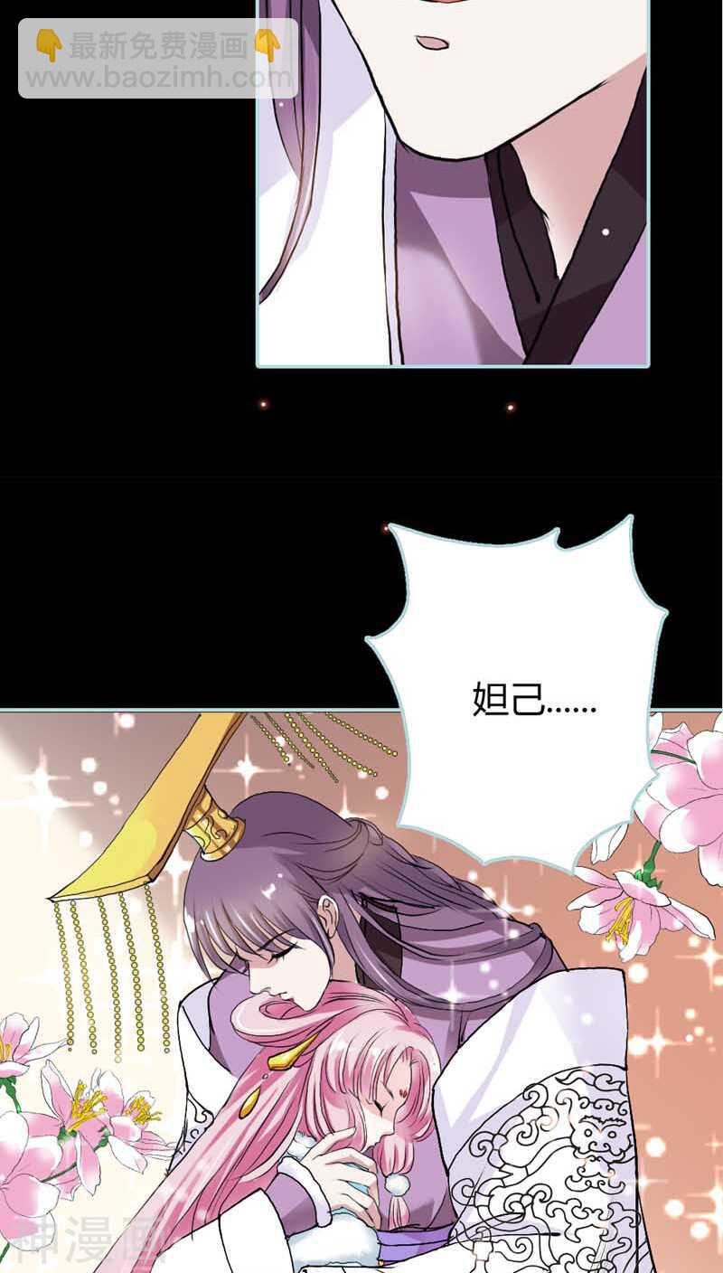 第20话 大王，我们来世再见-第20话