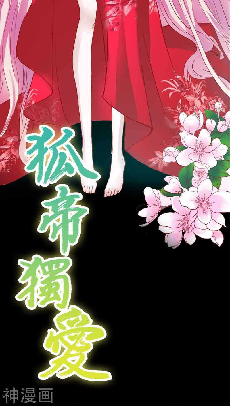 第20话 大王，我们来世再见-第20话