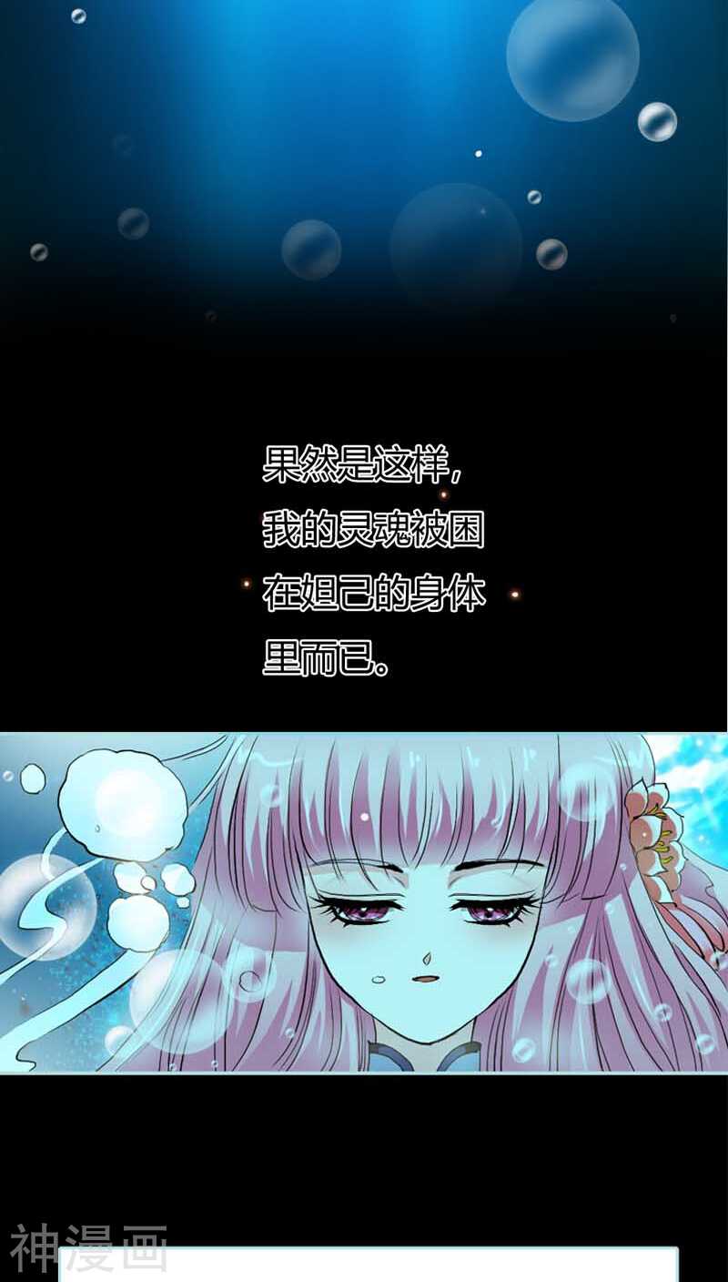 第20话 大王，我们来世再见-第20话