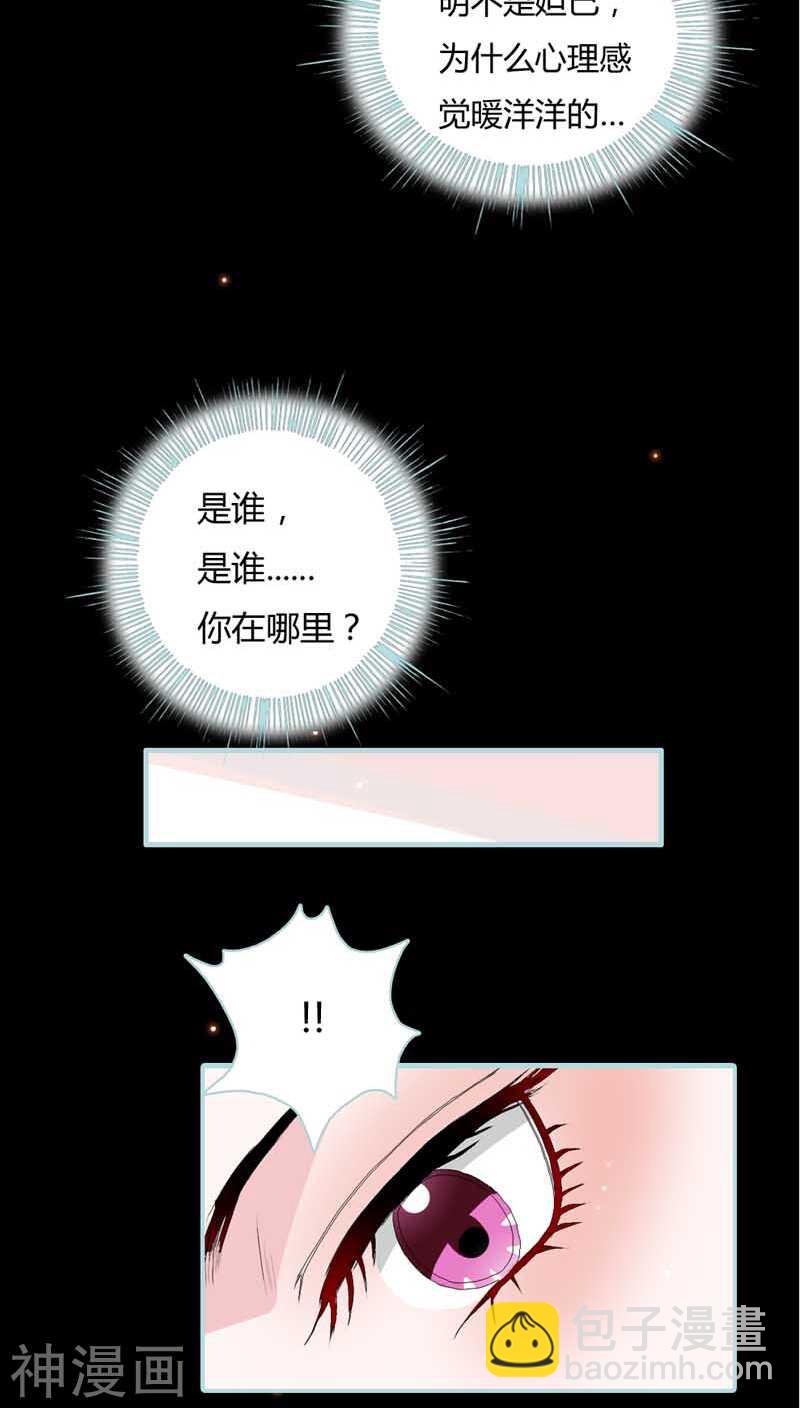 第20话 大王，我们来世再见-第20话