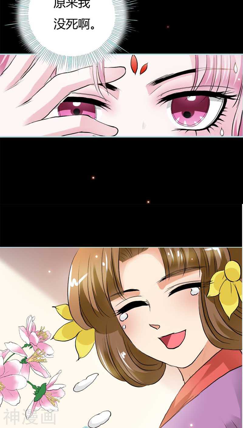 第20话 大王，我们来世再见-第20话