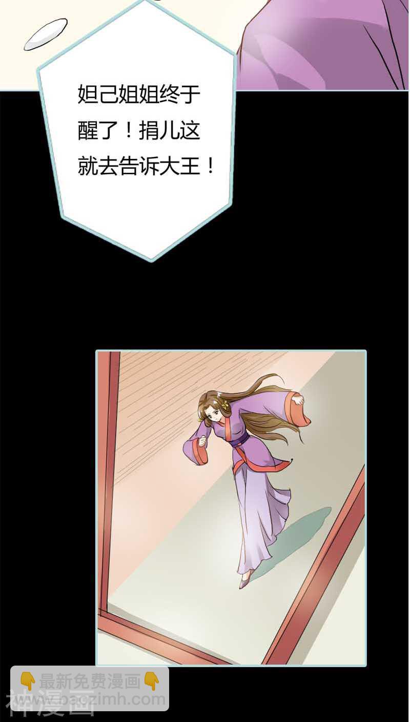 第20话 大王，我们来世再见-第20话