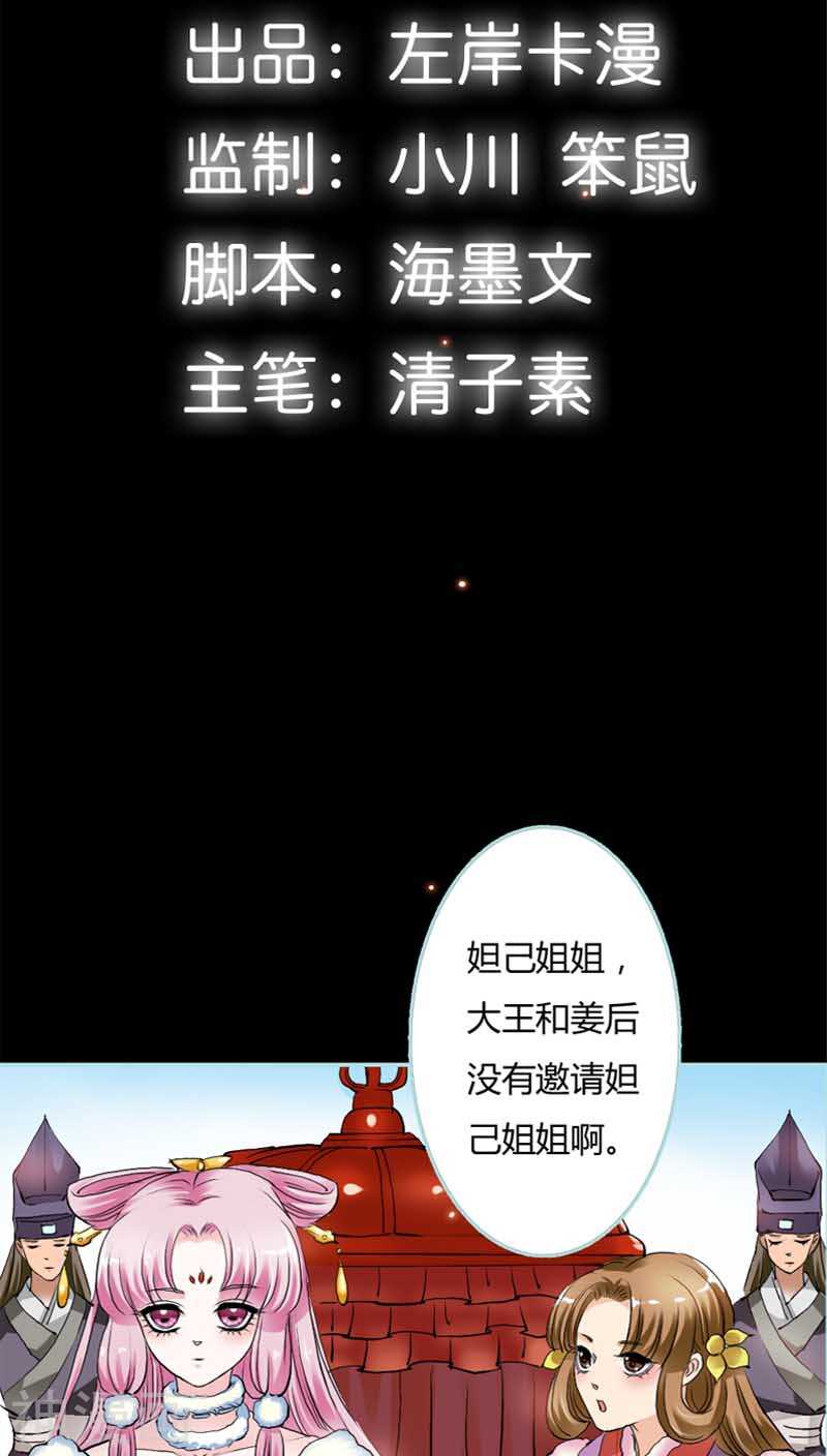 第20话 大王，我们来世再见-第20话