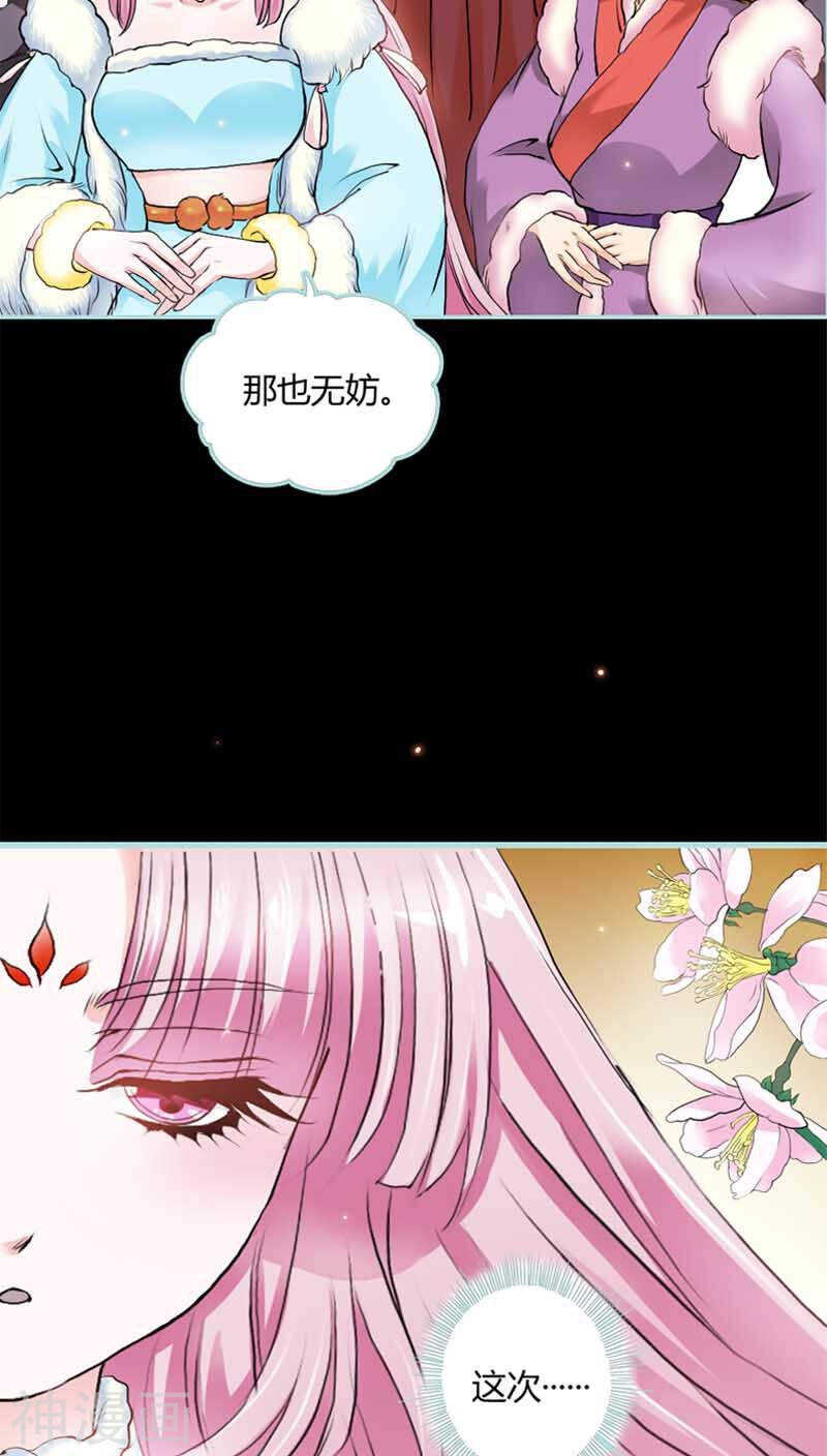 第20话 大王，我们来世再见-第20话