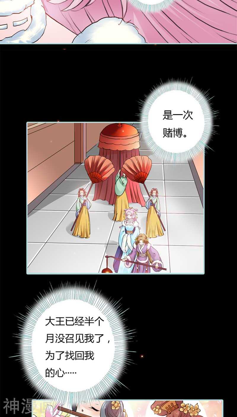 第20话 大王，我们来世再见-第20话