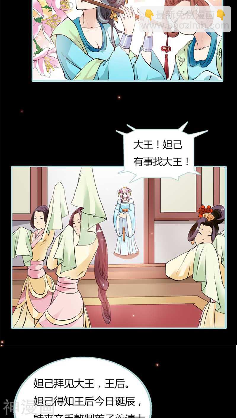 第20话 大王，我们来世再见-第20话