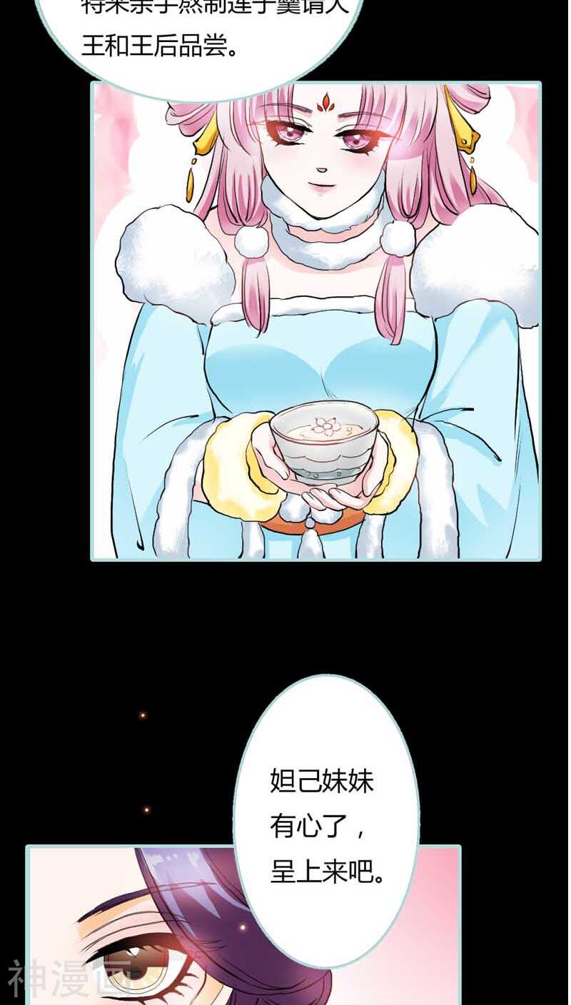 第20话 大王，我们来世再见-第20话