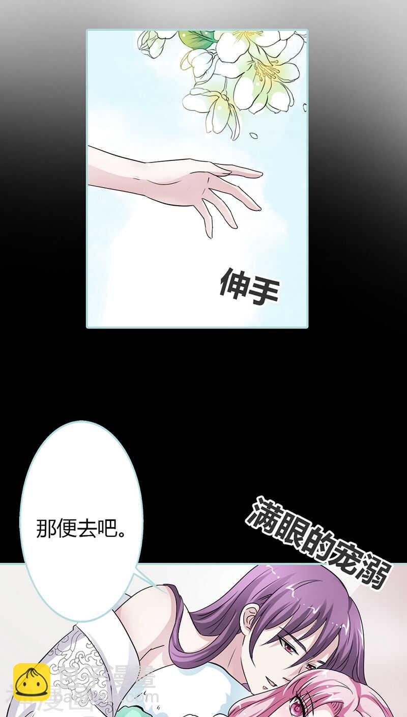 第24话 你断不可负我-第24话