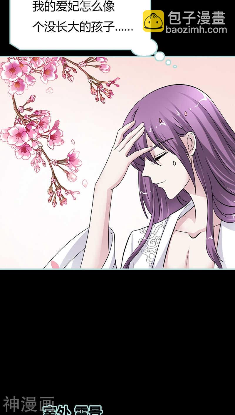 第24话 你断不可负我-第24话