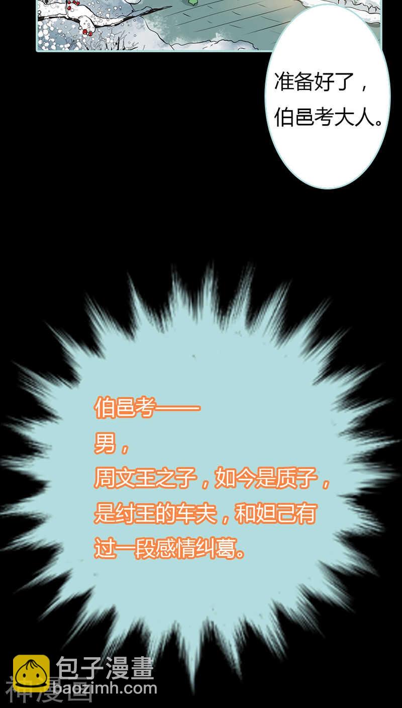 第24话 你断不可负我-第24话