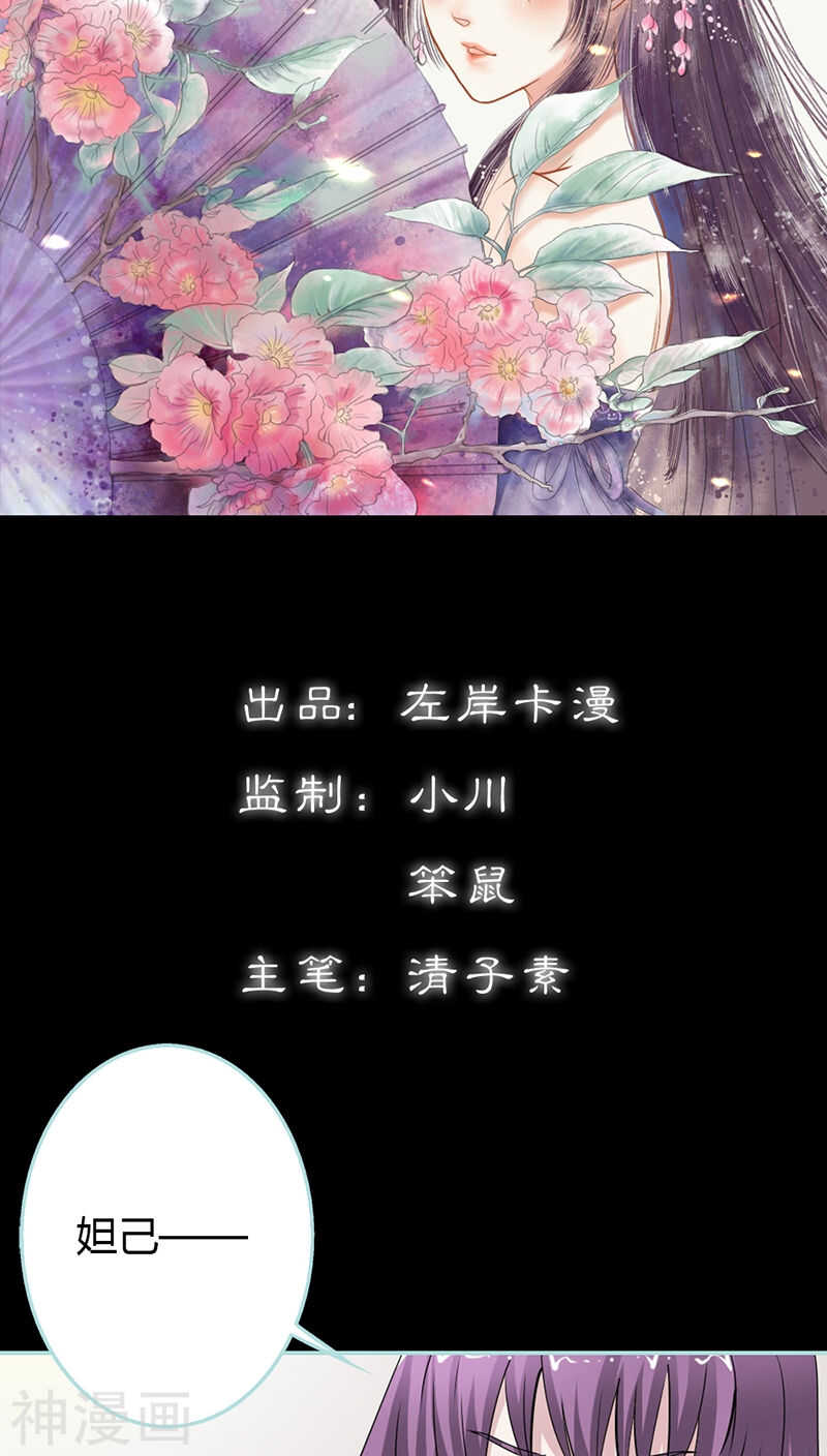 第24话 你断不可负我-第24话