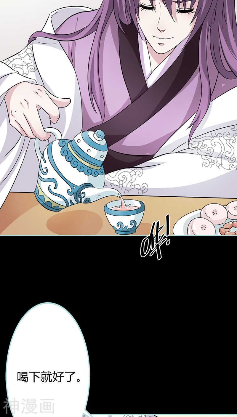 第24话 你断不可负我-第24话