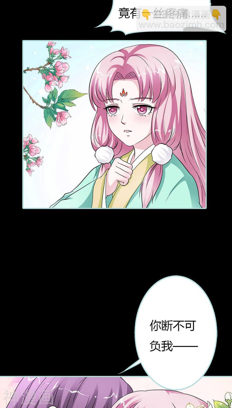 第24话 你断不可负我-第24话