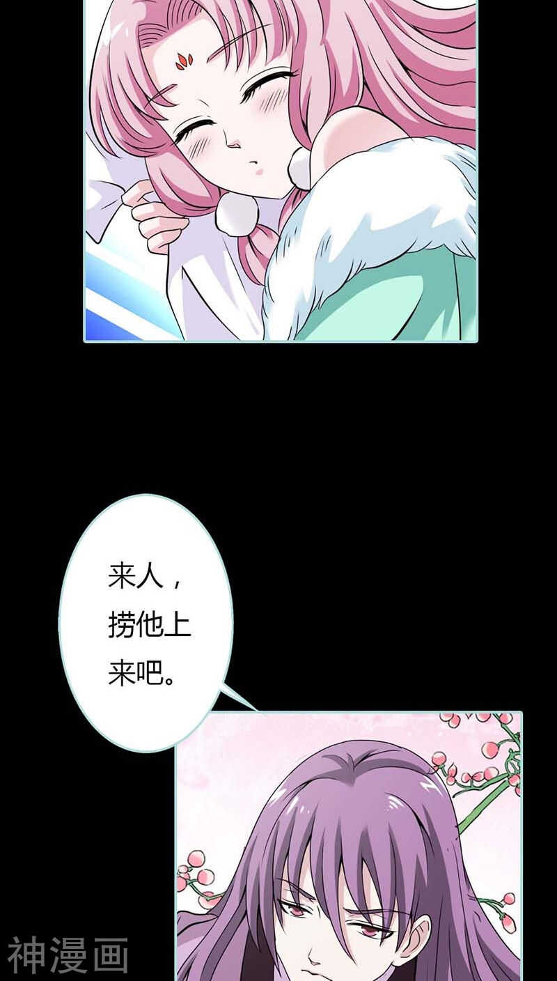 第25话 妲己的心和命都是大王的-第26话