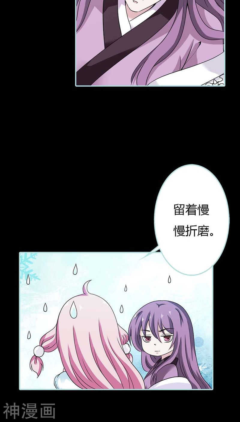 第25话 妲己的心和命都是大王的-第26话