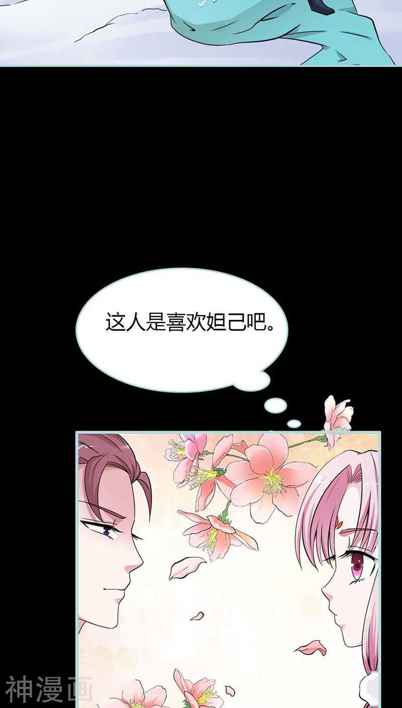 第25话 妲己的心和命都是大王的-第26话