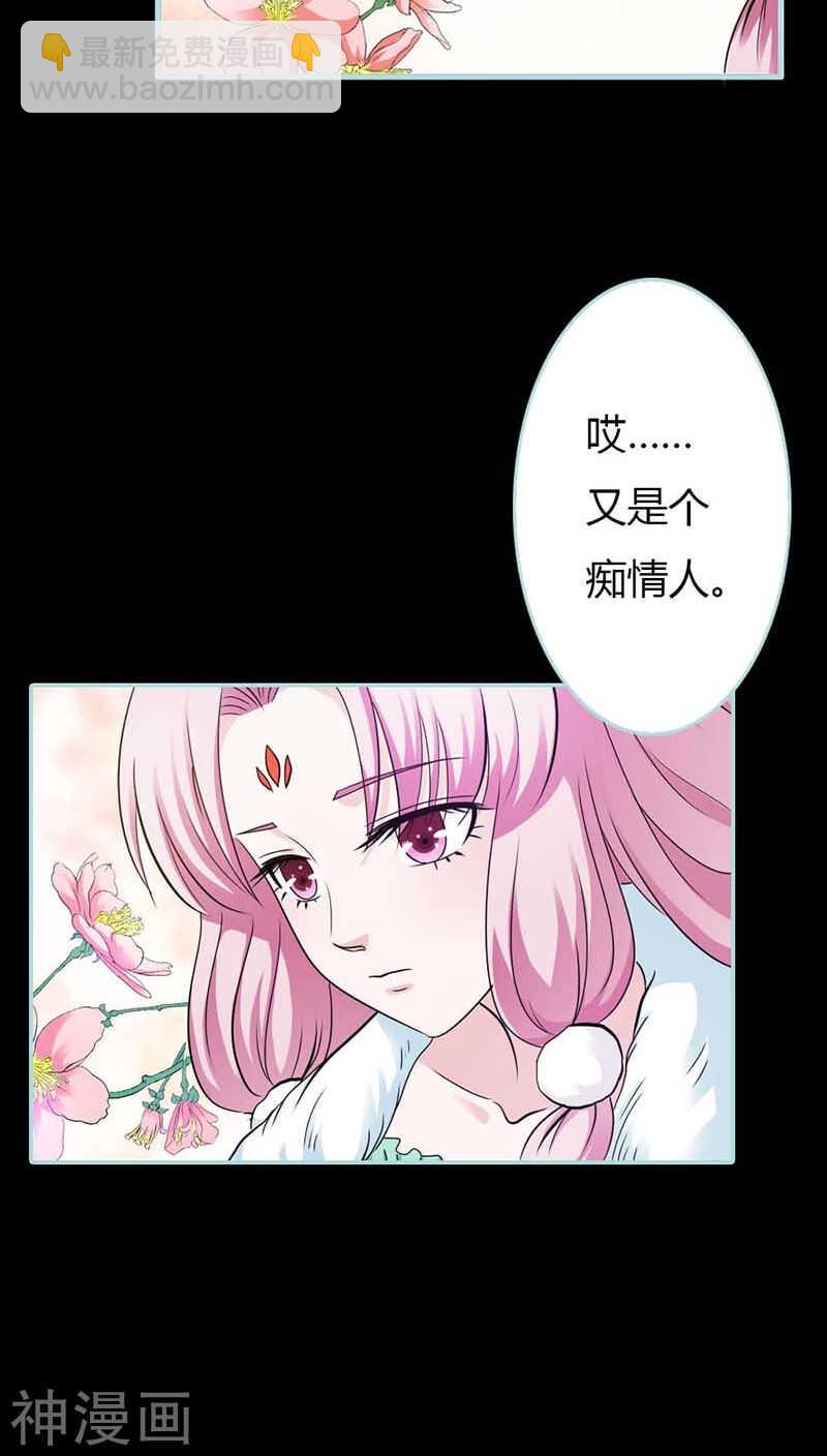 第25话 妲己的心和命都是大王的-第26话