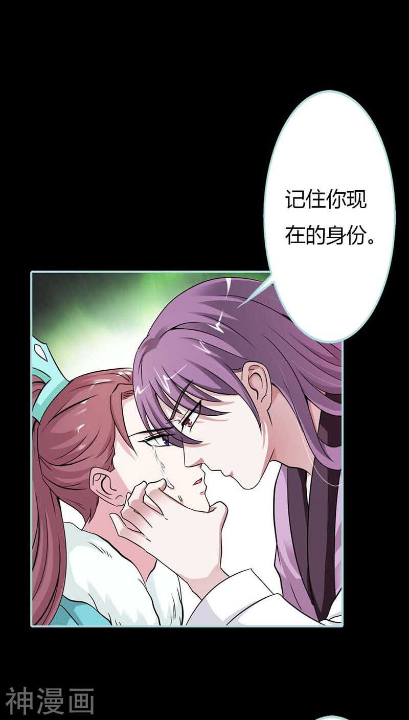 第25话 妲己的心和命都是大王的-第26话